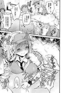 COMIC Shitsurakuten 2016-02