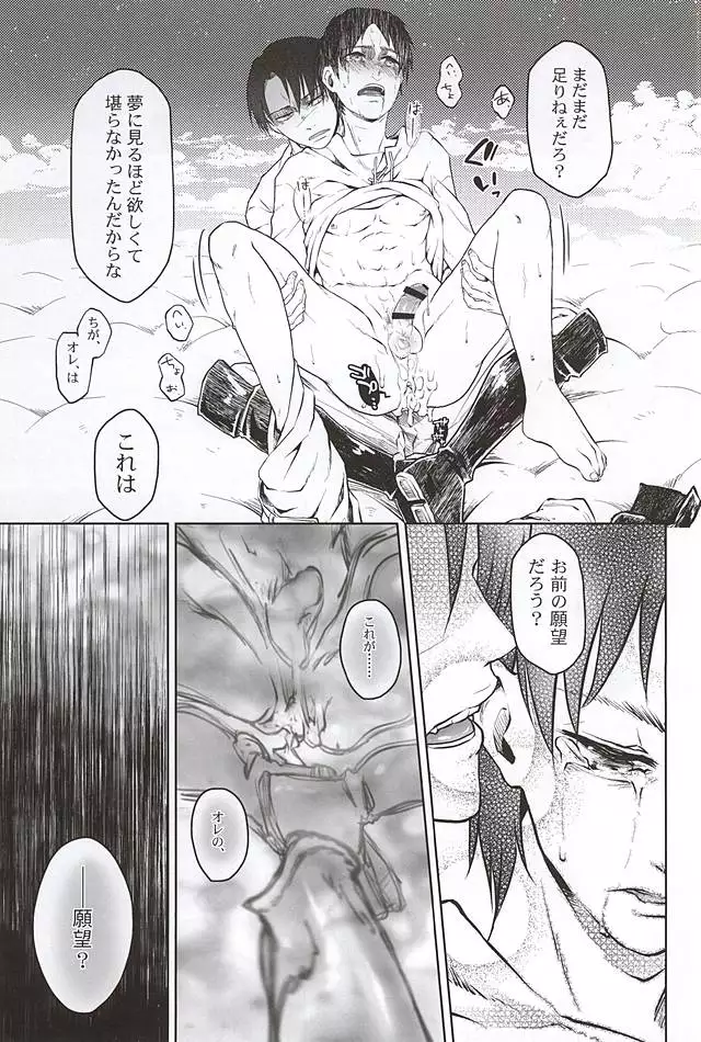 Hypnos no Musuko-tachi -Kouhen-