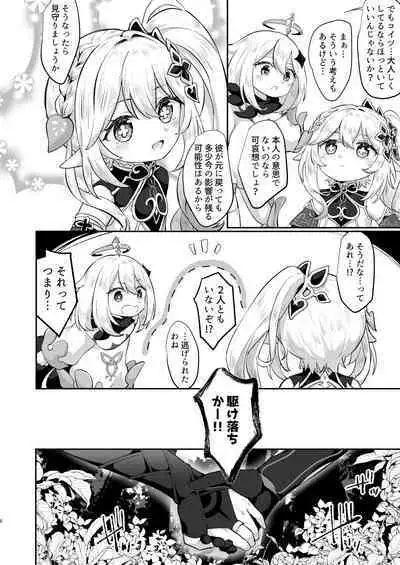 [キャビラムール (ジラ壱)] 結婚するぞ!!