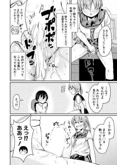 COMIC Mugen Tensei 2021-09