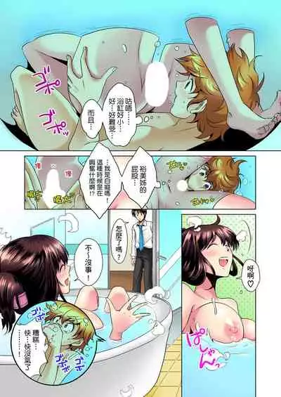 [Mima] Kon Nani Bikubiku Shiteru no ni… Shi nai no? - Ofuro de! Heya de! Living demo!? Aniki no Yome ni Iji rarete…- | 明明你的弟弟挺成這樣….還不上嗎？～在浴室！在房間！在客廳也是!?被老哥的妻子不斷地玩弄… Ch.1-21 [Chinese]