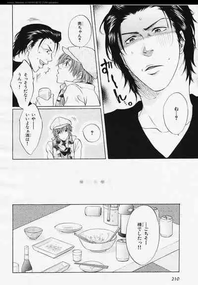 BE・BOY GOLD 2006-02