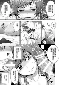 (C90) [Seki Sabato (Tsukuru)] Sayonara Itsumodoori [Chinese] [瑞树汉化组]