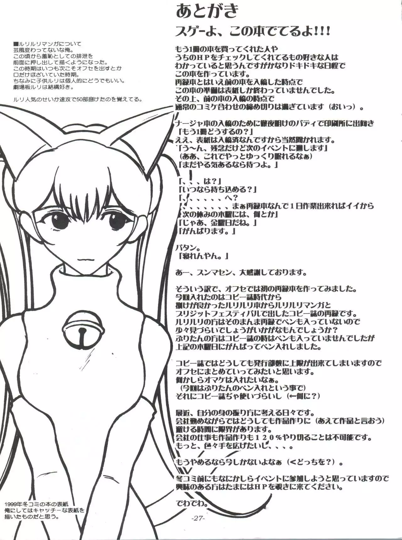 Sekai Kakumei Club Okuradashi 01