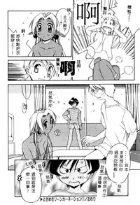 [Yamato Masaomi] MIKAN [Chinese]