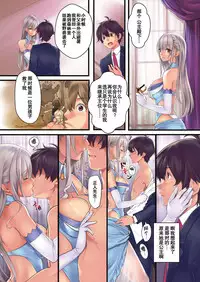 [Masaharu] Hime-sama, Oharami Asobase (COMIC ExE 05) [Chinese] [坏人卡] [Digital]