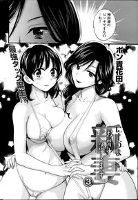 [Pon Takahanada] Niizuma Osenaka Nagashimasu Ch.1-8
