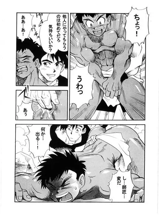 Lu kun no shugyou nikki