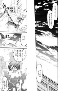 COMIC Momohime 2003-03