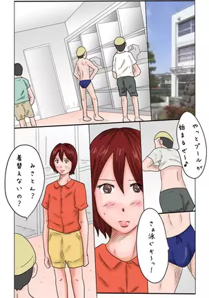 Otouto Kansatsu Nikki -Yotsukame-