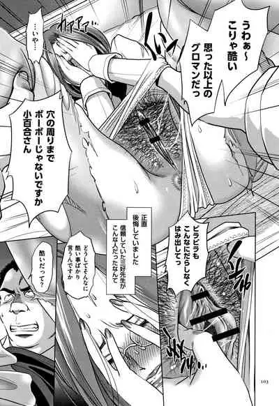 Tsumi to Batsu Yokubou ni Torawareta Mesu Tsuma-tachi