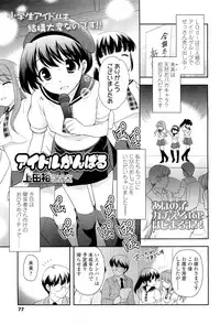 COMIC LO 2012-01 Vol. 94