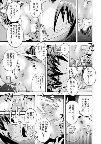 COMIC Masyo 2022-07 [Digital]