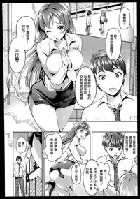 [Asahina Hikage] kiitenaiyo mizuki sensei (COMIC Megastore Alpha 2014-11) [Chinese] [无毒汉化组]