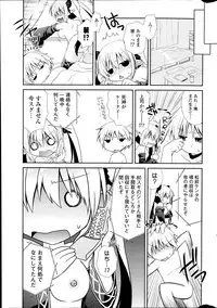 COMIC Potpourri Club 2014-07