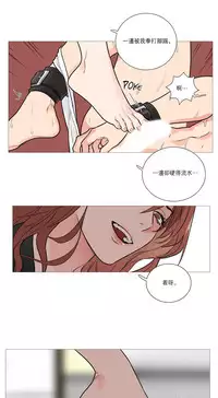 [The Jinshan] Sadistic Beauty Ch.1-21 [Chinese] [17汉化]