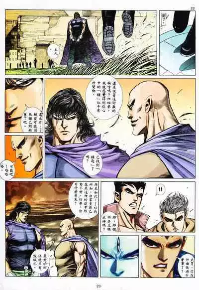 【海虎武神】 005