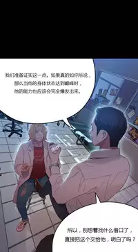 [Park Hyeongjun] Sweet Guy Ch.22-41 (Chinese)