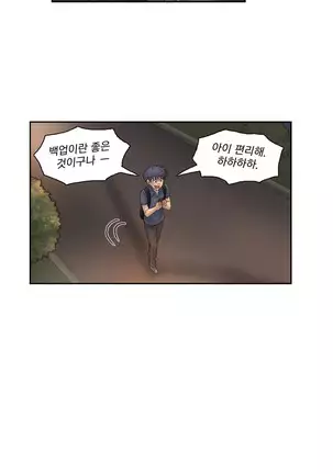 Wrath of the Tutoring Ch.1-36