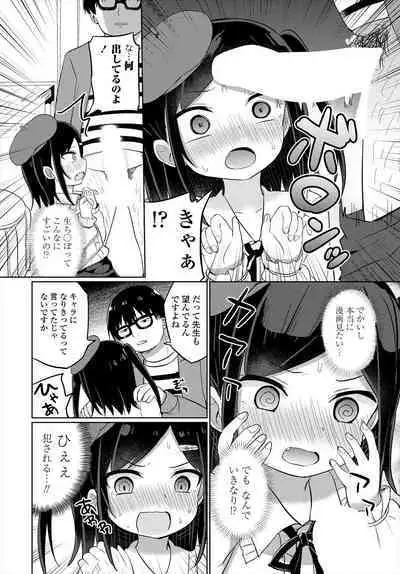 COMIC Tsuyahime Vol. 004