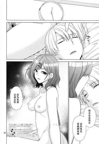 Kyuujitsu no Sugoshikata