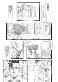 [Lunaterk] Mushikobu