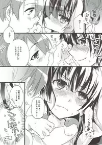 (Dai 10 Kai Chikashiki Shinkou no tame no Doujinshi Kouzu Kai) [ABLISS (Mei)] kiss kiss Sensations (Kyoukai Senjou no Horizon)