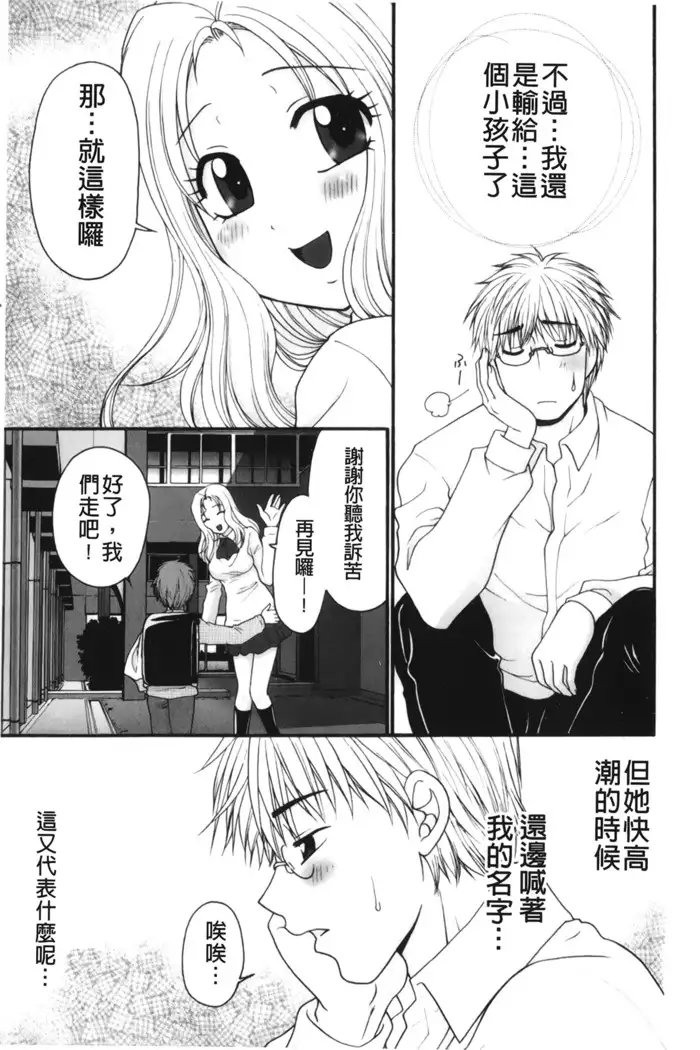 Kindan Ecstasy | 禁斷的絕頂高潮