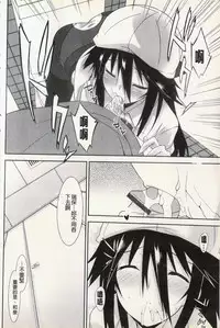 [Kusano Yuu] Hatsujyo Kanojyo [Chinese]