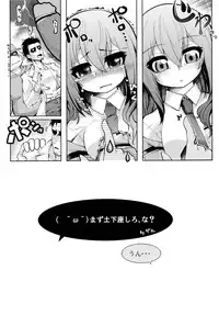 (COMIC1☆5) [Tokyo-Rozewomond Club (ruha69)] Like@Angel (Steins;Gate)