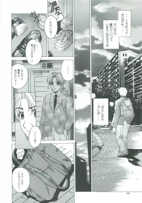 Kindan - Sonata of the prohibition