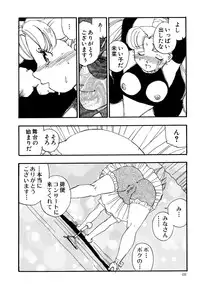 [Anthology] G-drive Vol.1 Ryoujokuhen