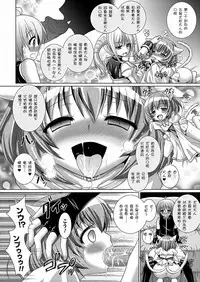 [Rusty Soul, Alto Seneka] Brandish 5 [Chinese] [kanade汉化组]