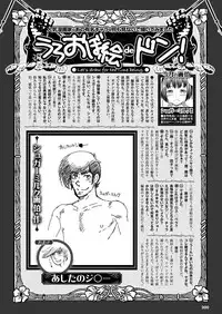 COMIC Purumelo 2012-11 [Digital]