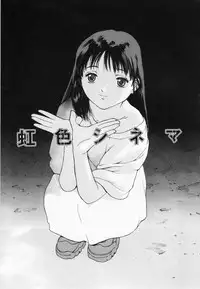 [Kio Seiji] Tokumei Shoujo