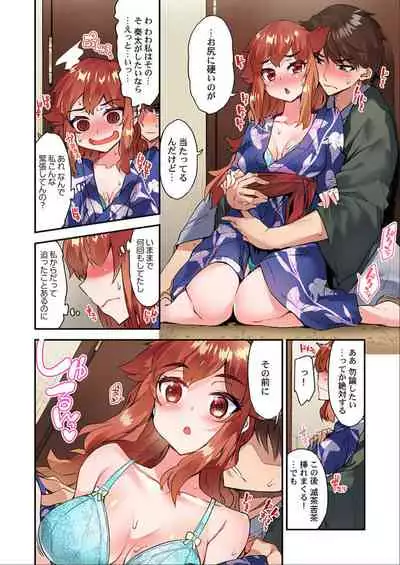 [Toyo] Traditional Job of Washing Girls' Body Ch. 45 - 51 [JAP] [Ongoing]