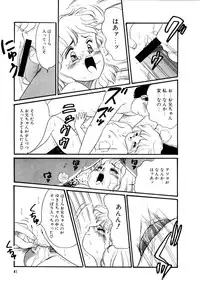 [Wada Erika] Alice no Ochakai 2