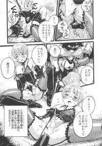 [Anthology] Otokonoko Heaven Vol. 02