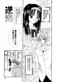 [Azamino Keiji] Hachimitsuiri no Himitsu