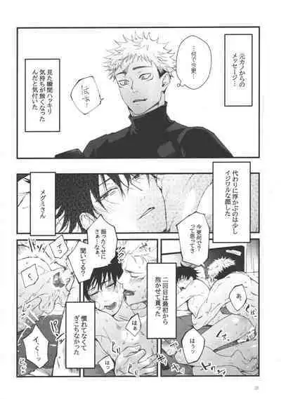 Ai, Okuu ni Nantoyara