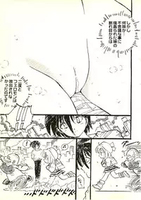 [Uchiyama Aki] Ecchi Gumi Chihiro