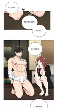 [The Jinshan] Sadistic Beauty Ch.1-33 [Chinese] [17汉化]