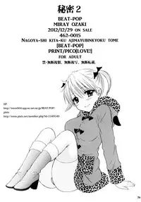 [BEAT-POP (Ozaki Miray)] Himitsu 2 [English] [QBtranslations] [Digital]