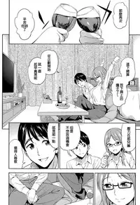 [Asuhiro] Hodoite × Shibatte (COMIC Megastore Alpha 2015-07) [Chinese]