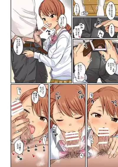 Cool wa H na Idol ga Oosugiru