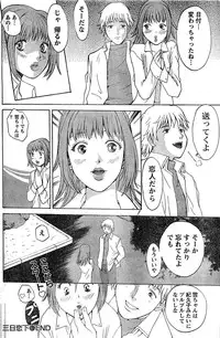 Monthly Vitaman 2007-02