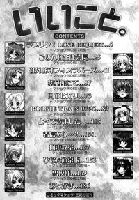 [Ayano Rena] ii koto