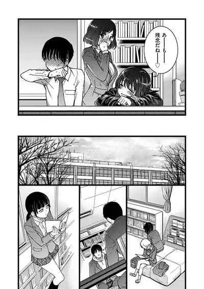 [Shiwasu no Okina] Please! Freeze! Please! [Digital]