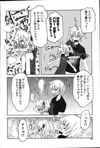 COMIC Potpourri Club 2007-06