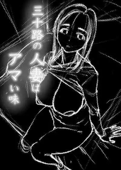 [Studio N.BALL (Haritama Hiroki)] Misoji no Onna wa Amai Aji